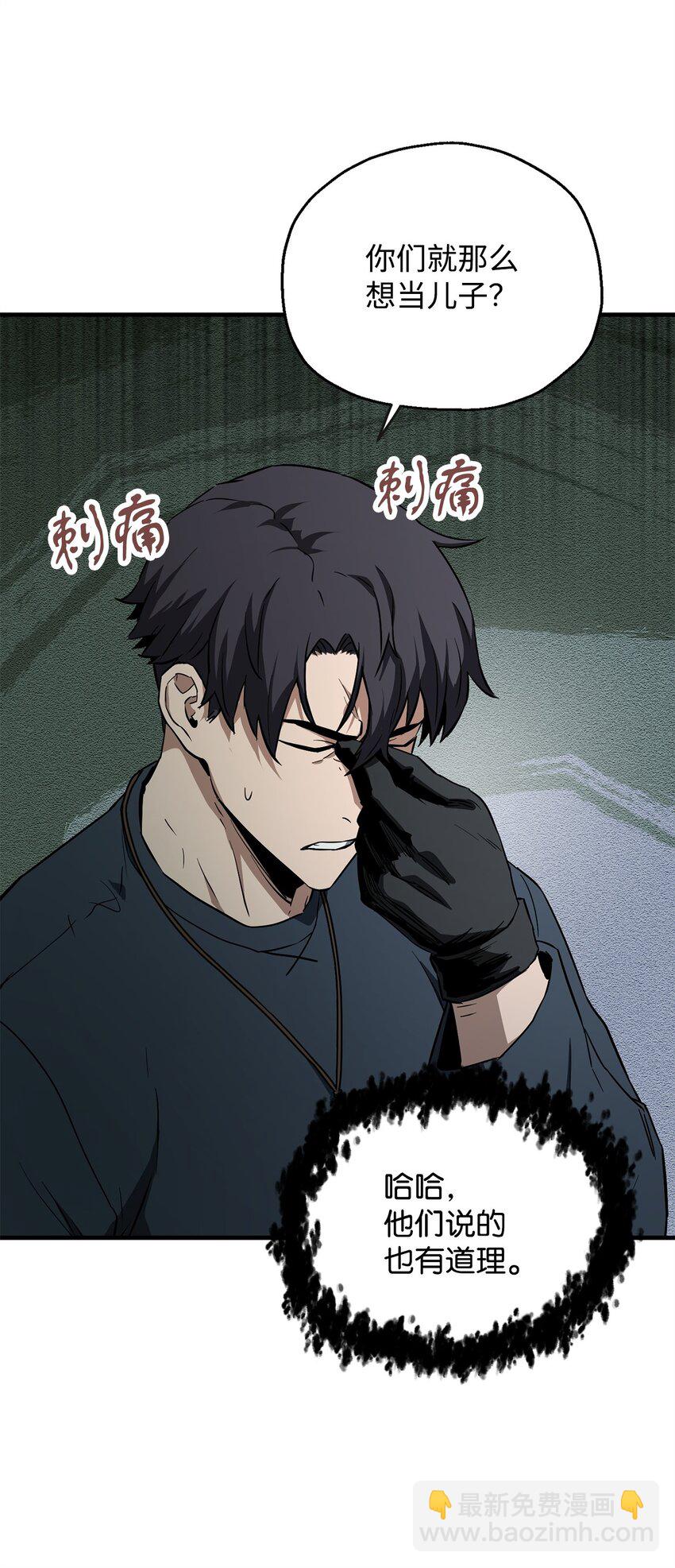 無法升級的玩家 - 082 艾爾的結局(2/3) - 5