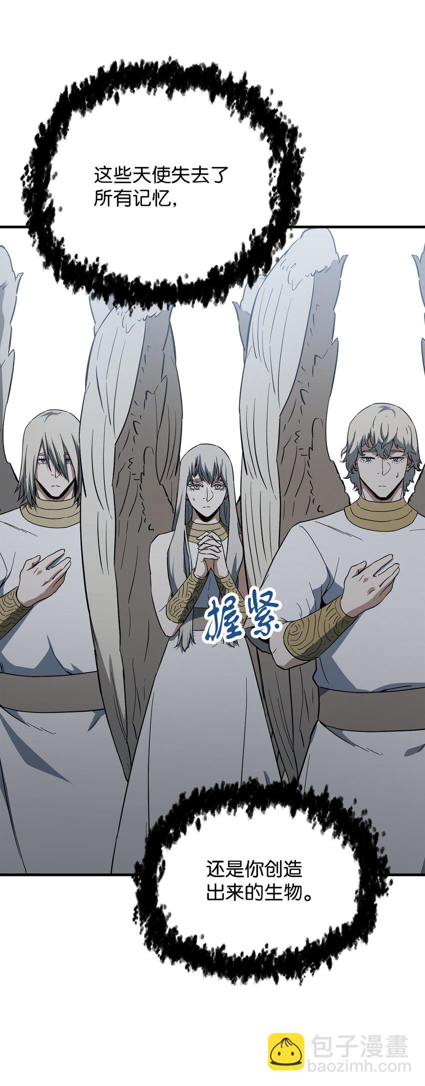 無法升級的玩家 - 082 艾爾的結局(2/3) - 6