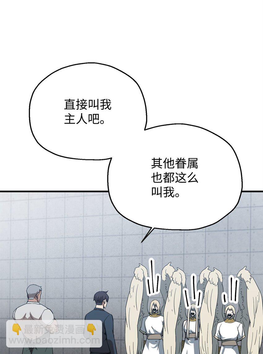 無法升級的玩家 - 082 艾爾的結局(2/3) - 7