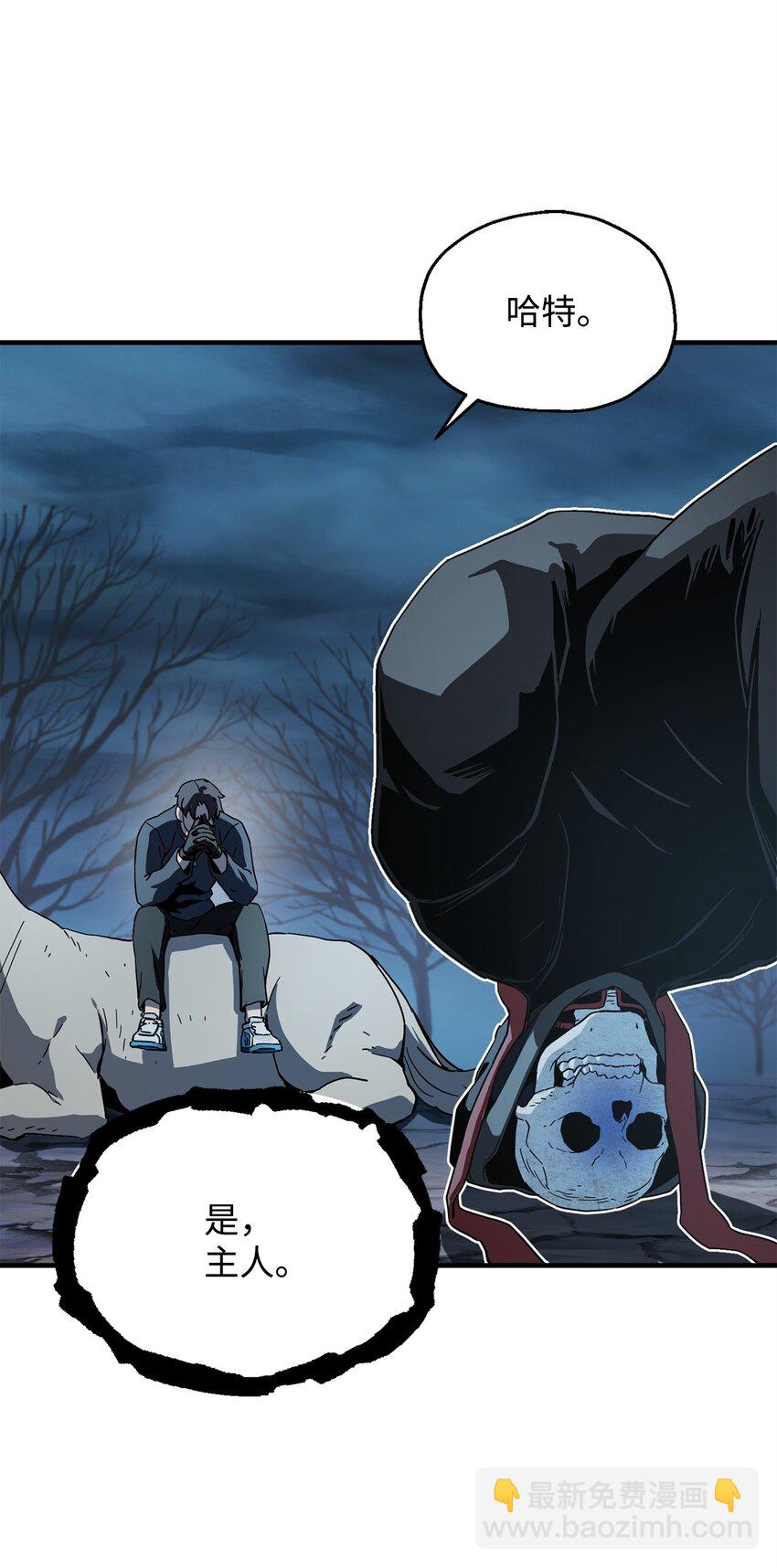 無法升級的玩家 - 082 艾爾的結局(1/3) - 7