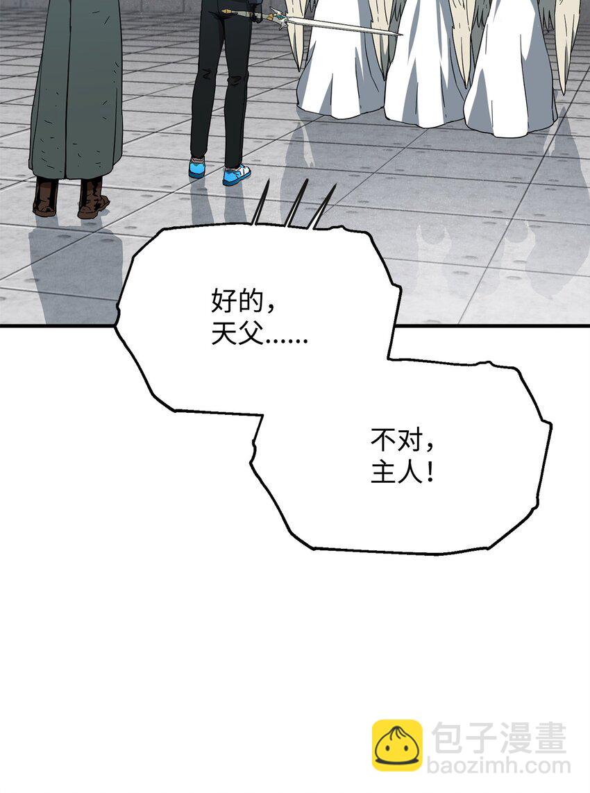 無法升級的玩家 - 082 艾爾的結局(2/3) - 8