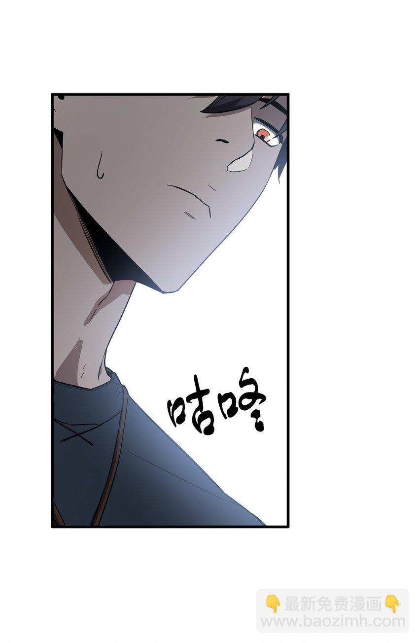 無法升級的玩家 - 082 艾爾的結局(2/3) - 2