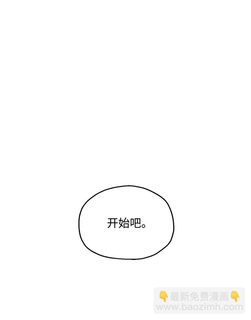 無法升級的玩家 - 082 艾爾的結局(2/3) - 3