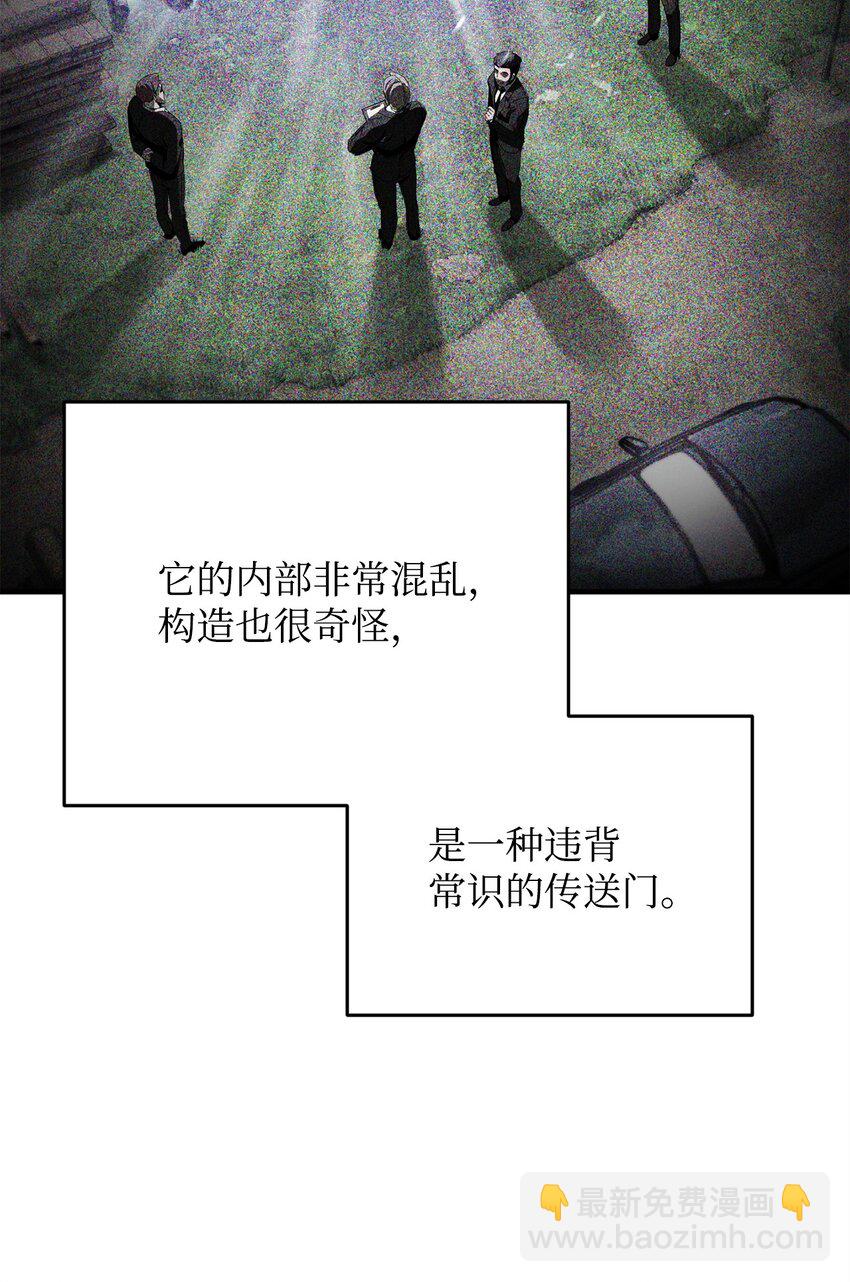 無法升級的玩家 - 082 艾爾的結局(2/3) - 6