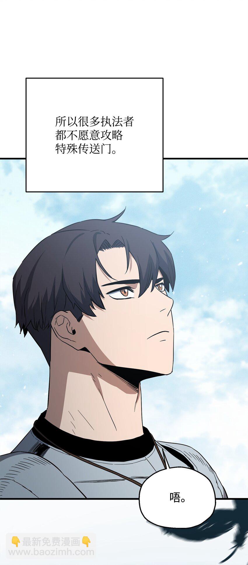 無法升級的玩家 - 082 艾爾的結局(2/3) - 7