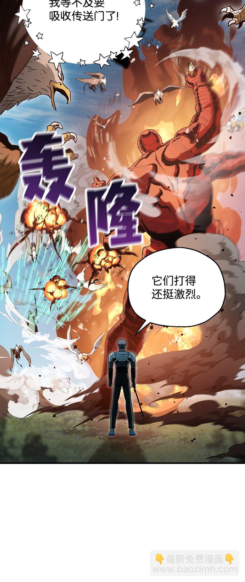 無法升級的玩家 - 082 艾爾的結局(2/3) - 1