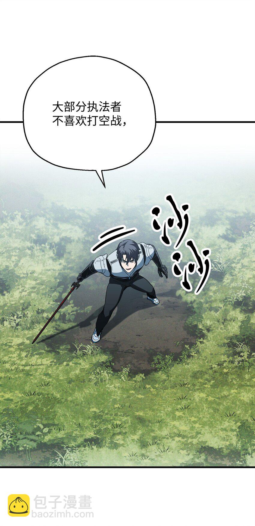 無法升級的玩家 - 082 艾爾的結局(2/3) - 2