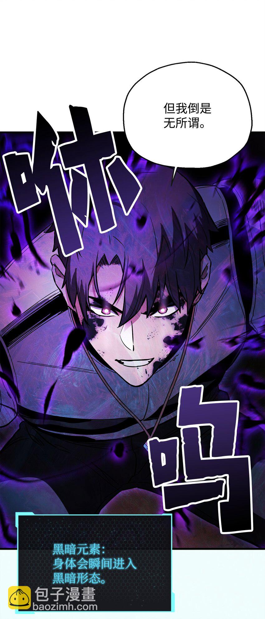 無法升級的玩家 - 082 艾爾的結局(2/3) - 3