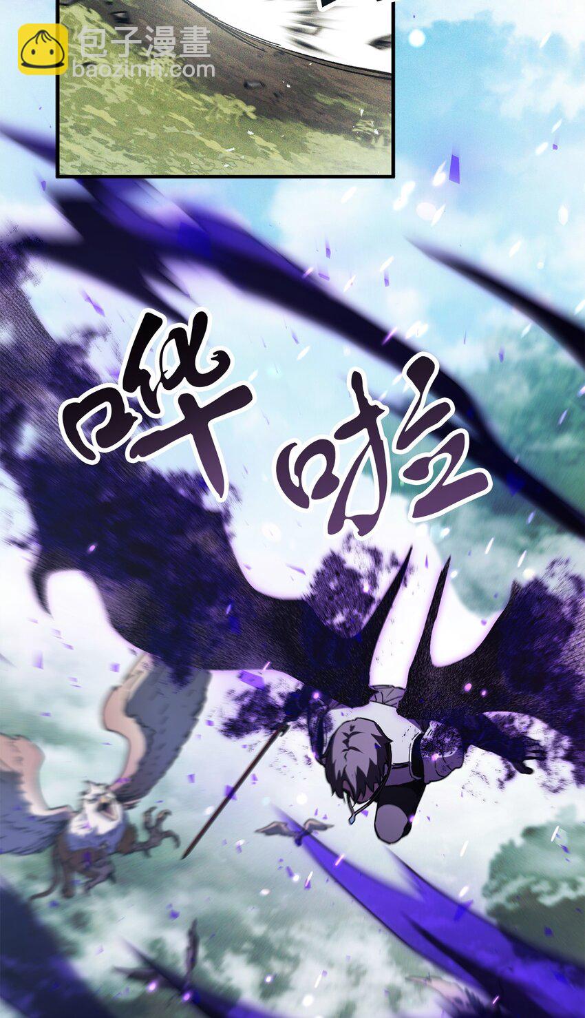 無法升級的玩家 - 082 艾爾的結局(2/3) - 5