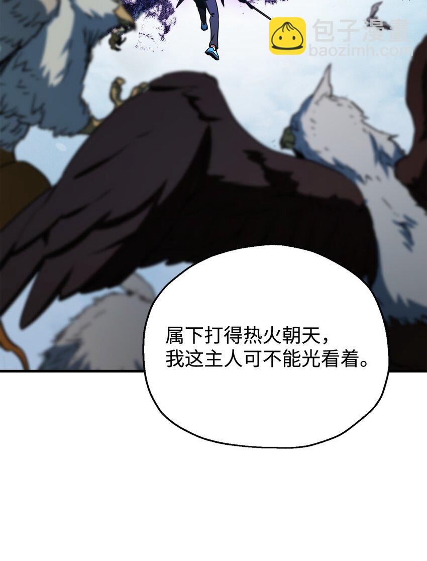 無法升級的玩家 - 082 艾爾的結局(2/3) - 2