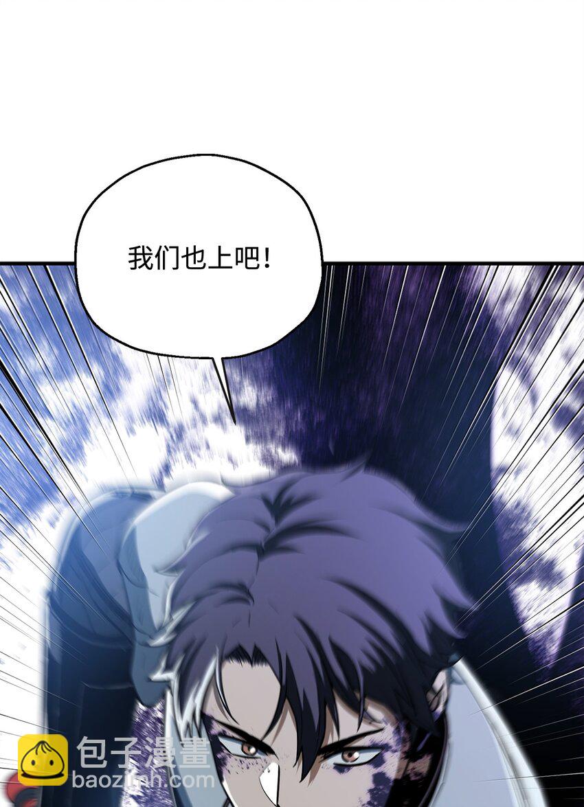 無法升級的玩家 - 082 艾爾的結局(2/3) - 3