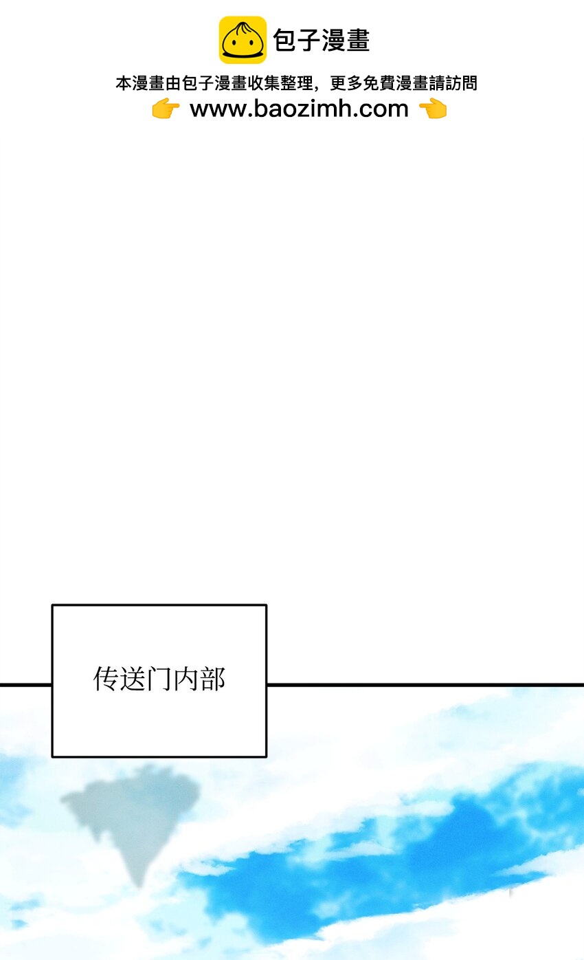 無法升級的玩家 - 084 創造惡魔(1/2) - 1