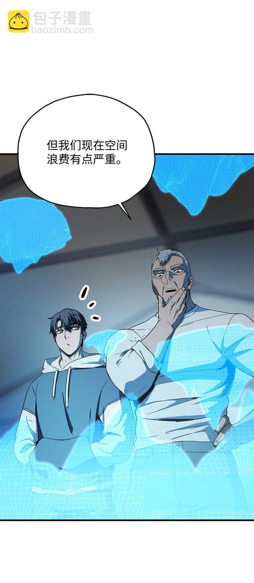 無法升級的玩家 - 084 創造惡魔(1/2) - 2