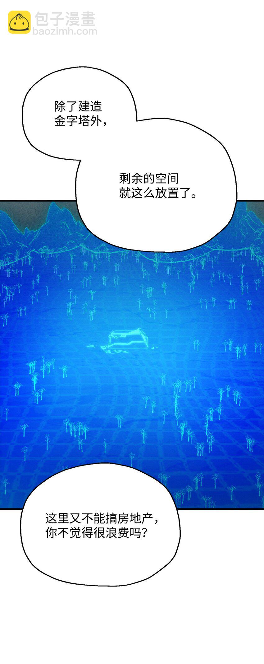 無法升級的玩家 - 084 創造惡魔(1/2) - 3