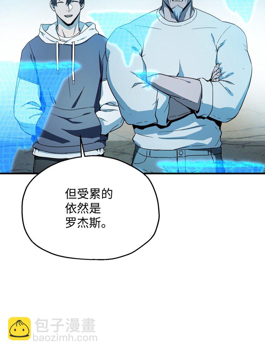 無法升級的玩家 - 084 創造惡魔(1/2) - 5