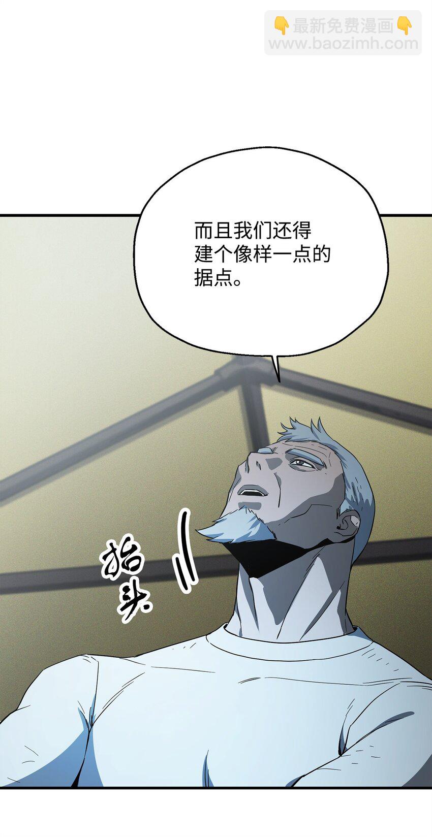 無法升級的玩家 - 084 創造惡魔(1/2) - 6