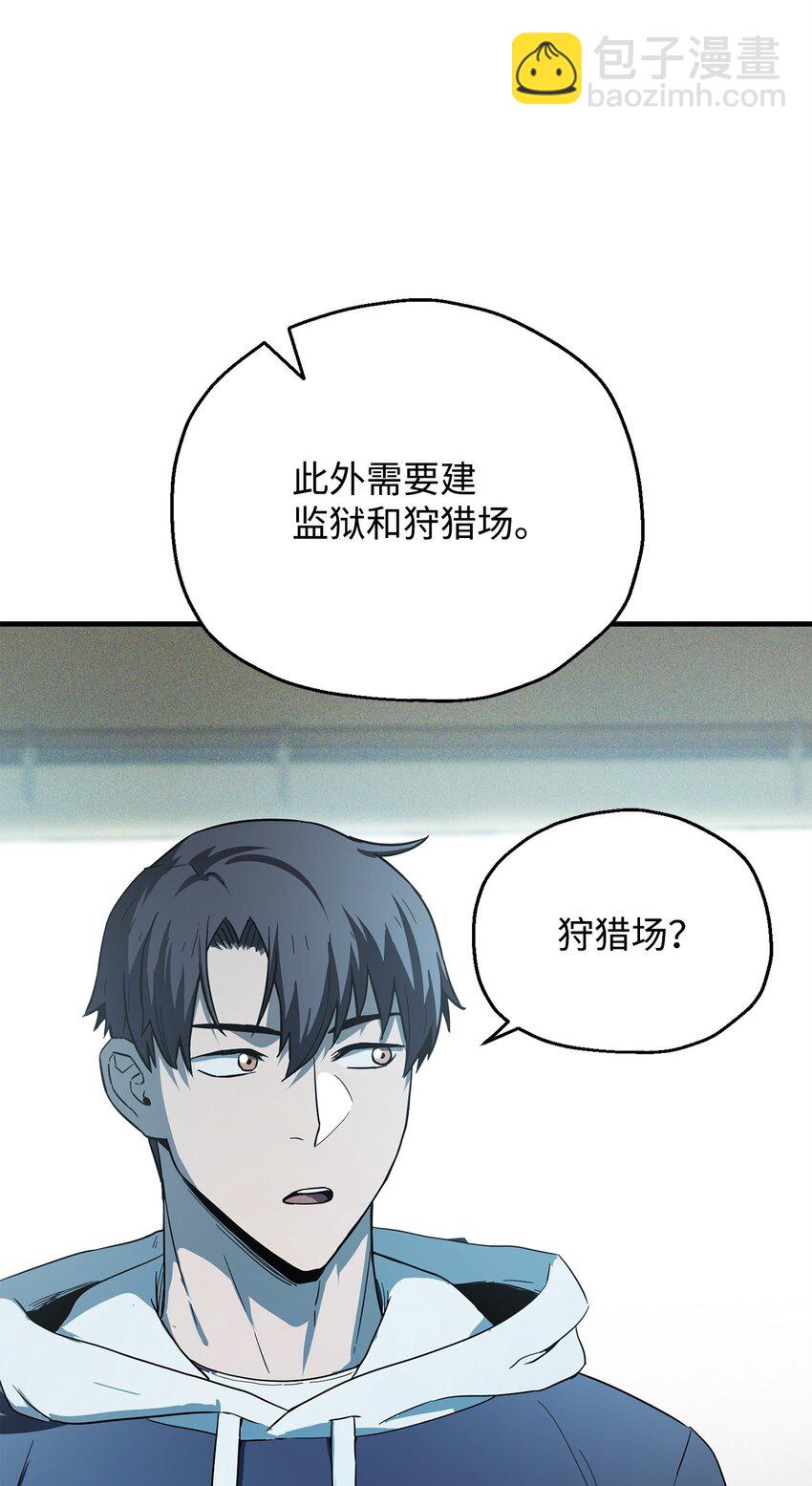 無法升級的玩家 - 084 創造惡魔(1/2) - 7