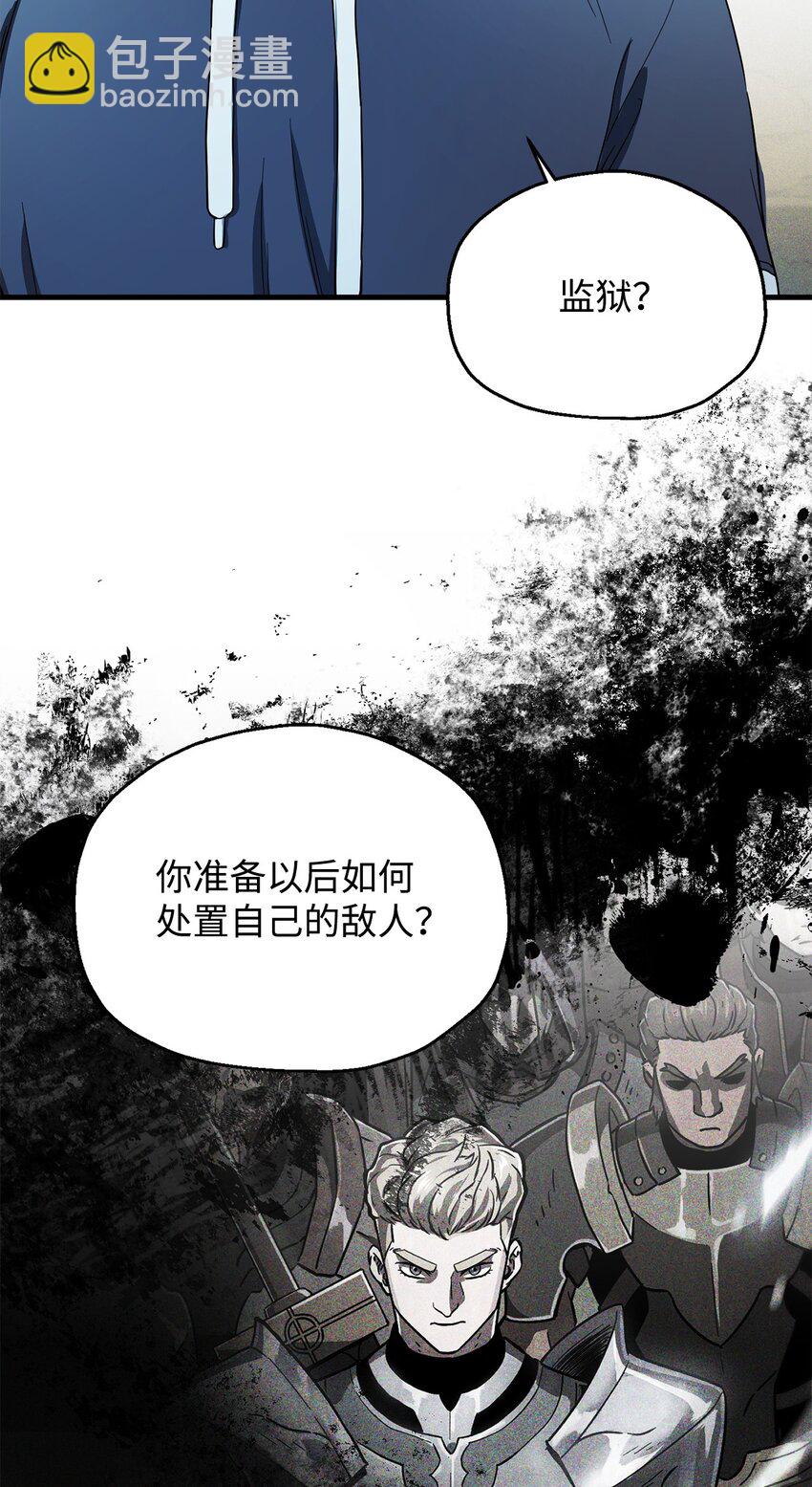 無法升級的玩家 - 084 創造惡魔(1/2) - 8