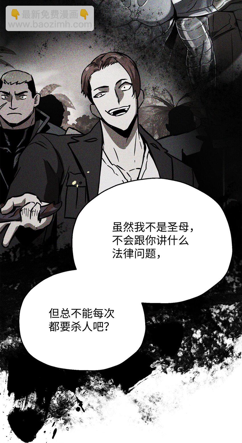 無法升級的玩家 - 084 創造惡魔(1/2) - 1