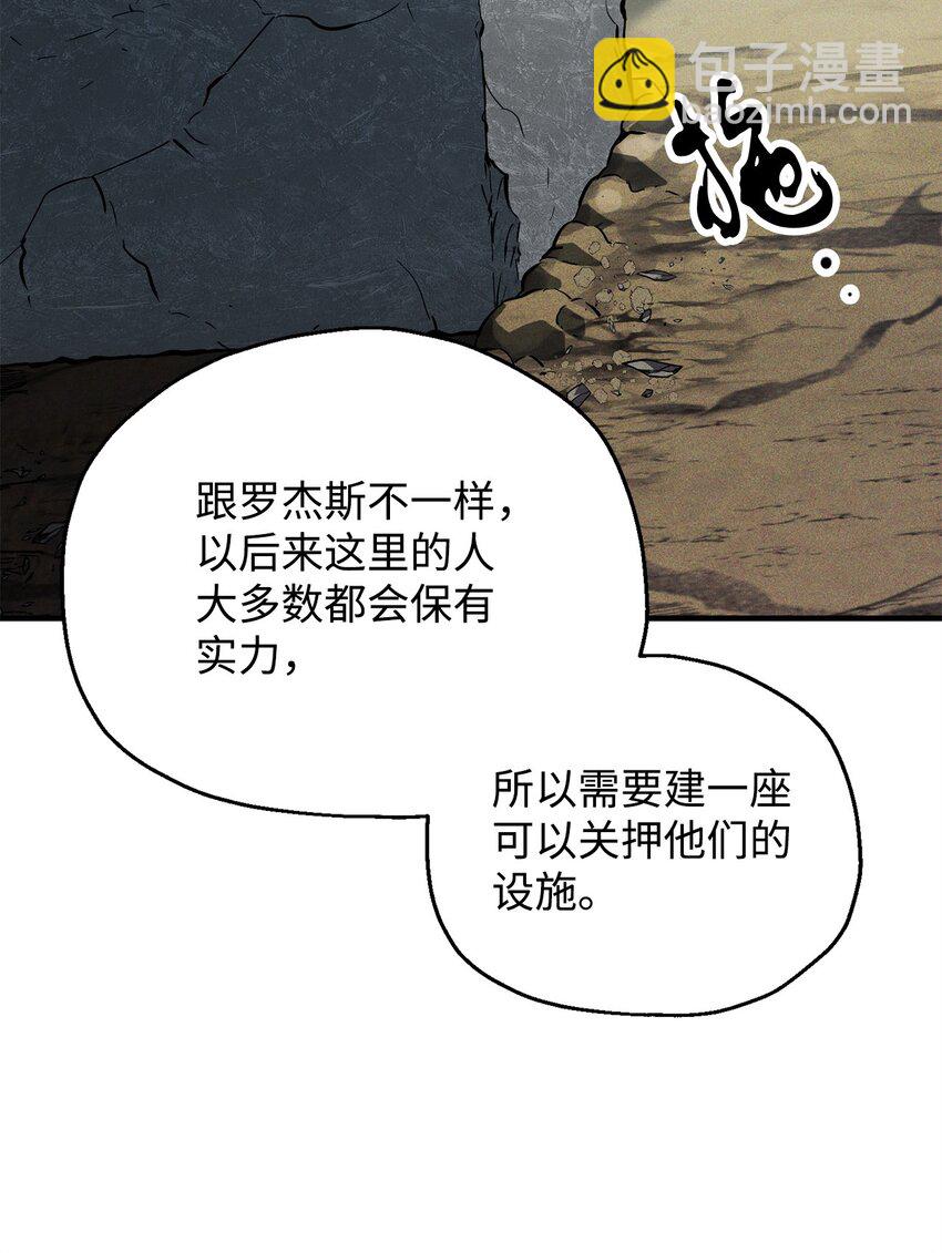 無法升級的玩家 - 084 創造惡魔(1/2) - 3