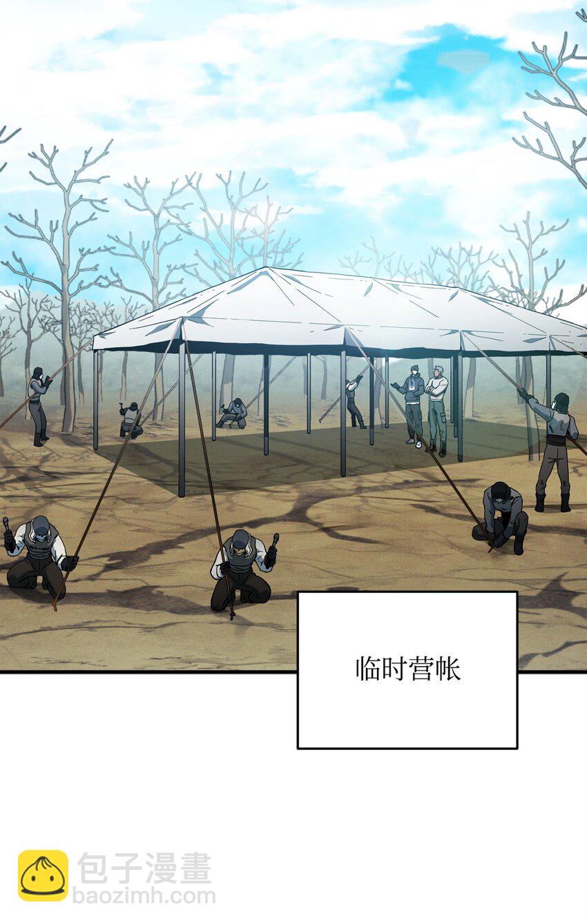 無法升級的玩家 - 084 創造惡魔(1/2) - 2