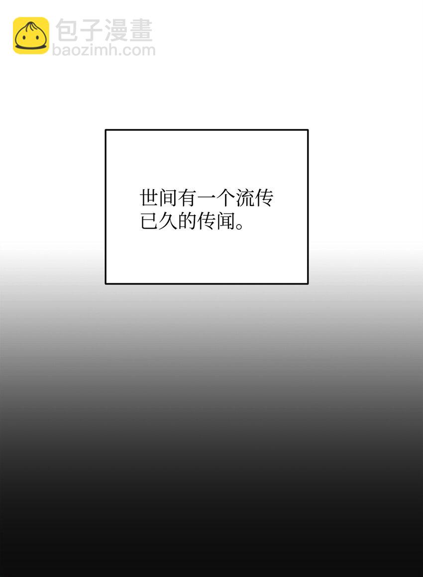 無法升級的玩家 - 084 創造惡魔(1/2) - 5