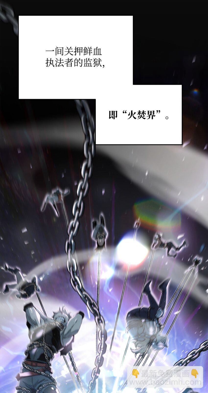 無法升級的玩家 - 084 創造惡魔(1/2) - 6