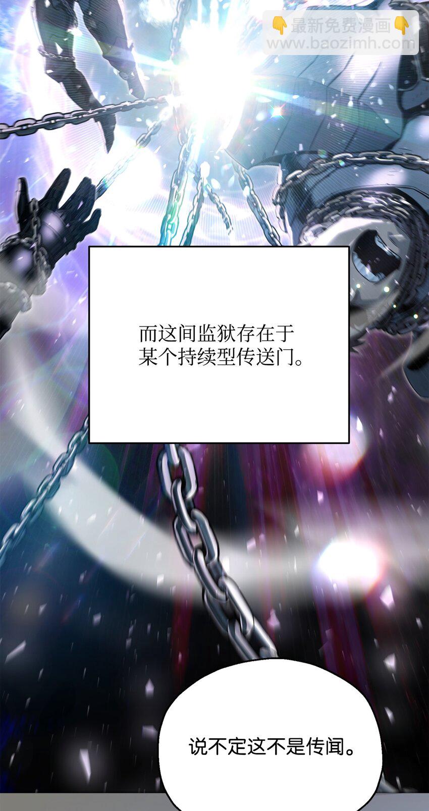 無法升級的玩家 - 084 創造惡魔(1/2) - 7