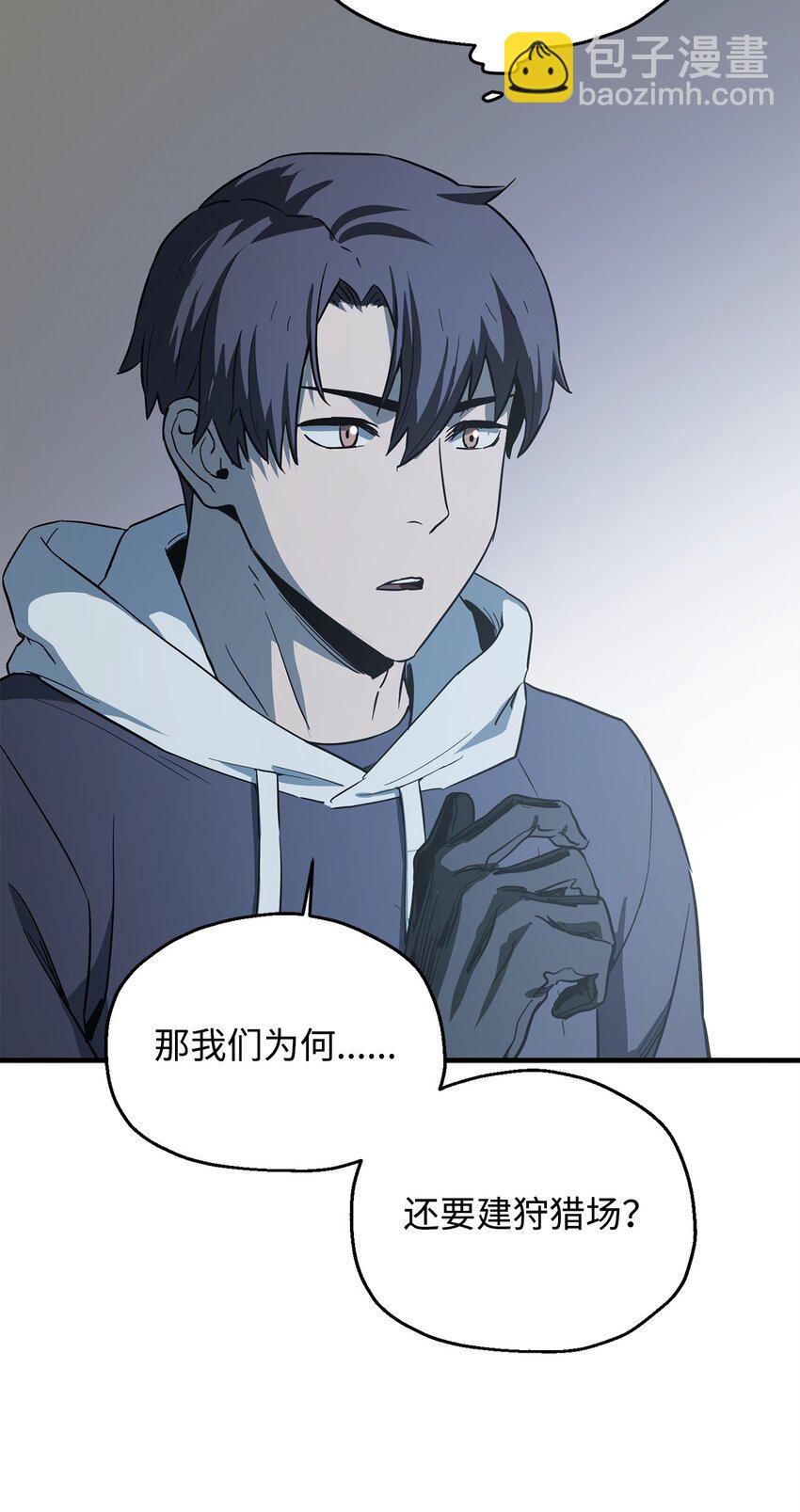 無法升級的玩家 - 084 創造惡魔(1/2) - 8