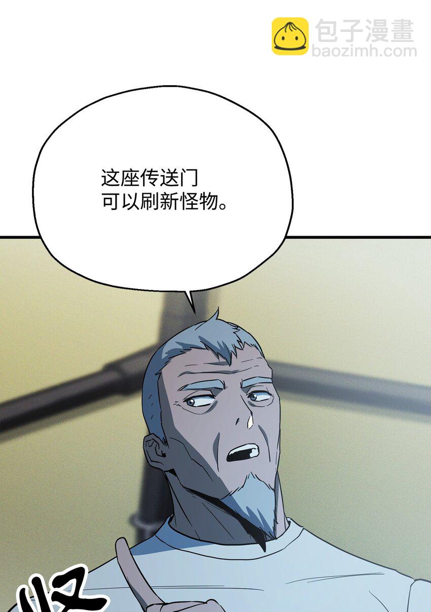 無法升級的玩家 - 084 創造惡魔(1/2) - 1