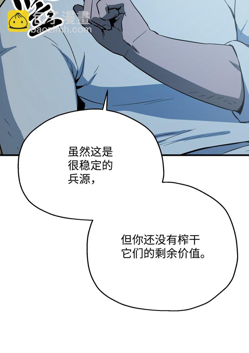 無法升級的玩家 - 084 創造惡魔(1/2) - 2