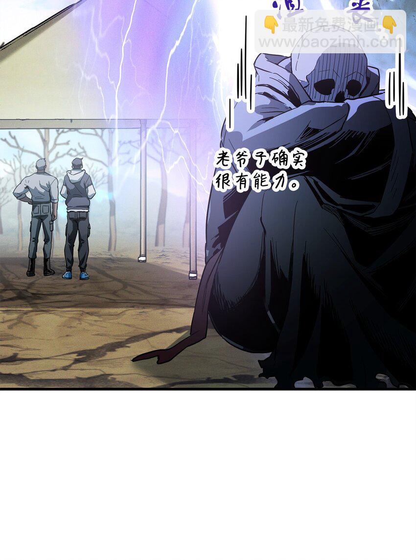 無法升級的玩家 - 084 創造惡魔(1/2) - 5