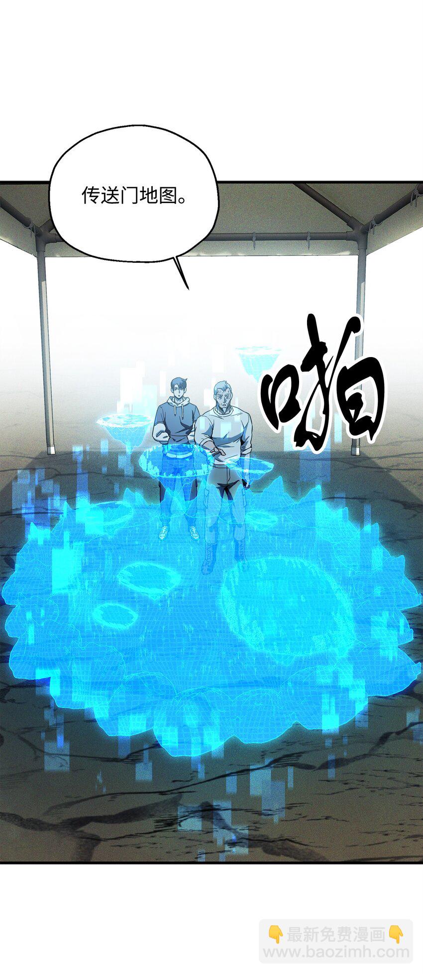 無法升級的玩家 - 084 創造惡魔(1/2) - 3