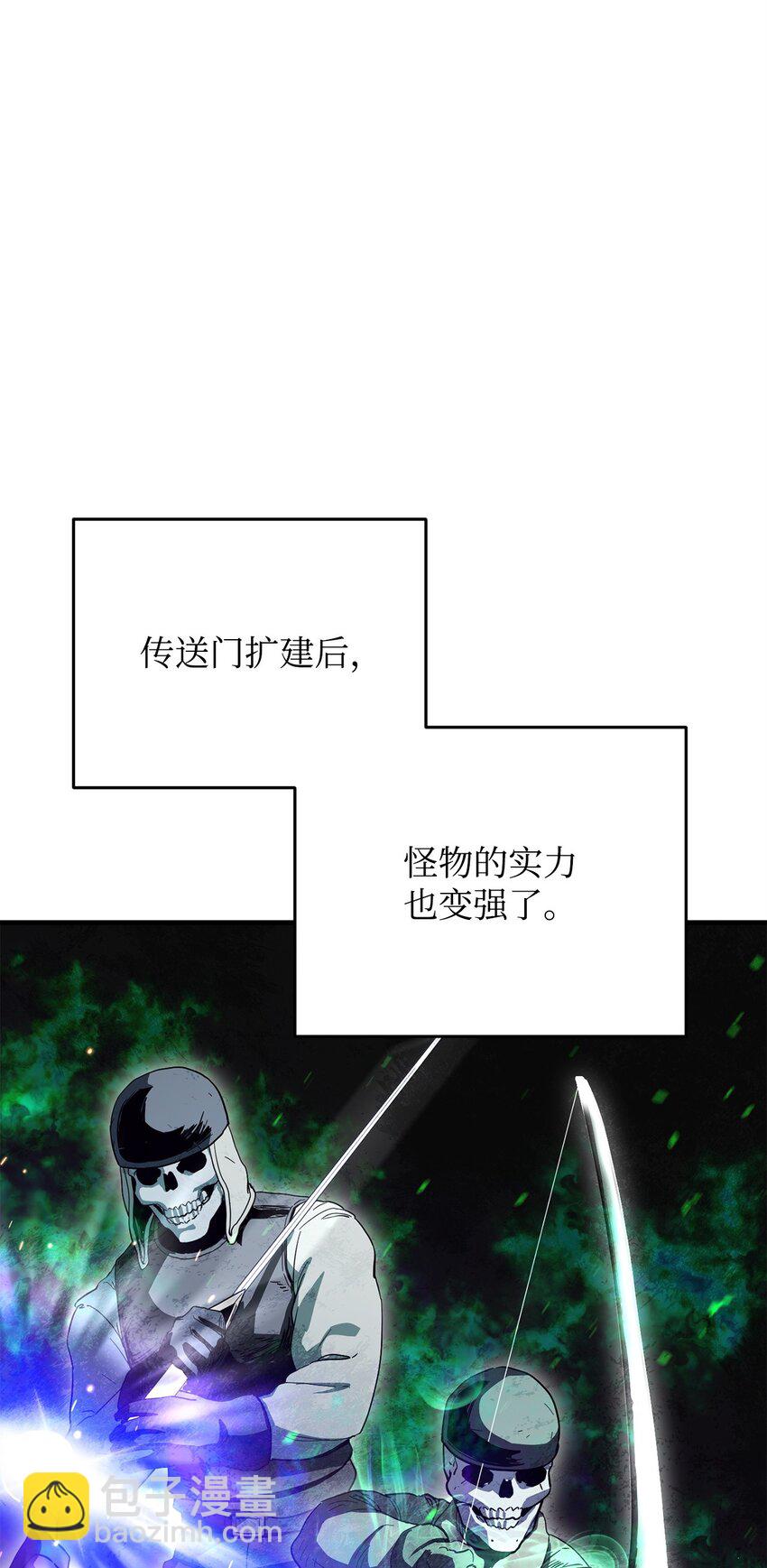 無法升級的玩家 - 084 創造惡魔(1/2) - 7