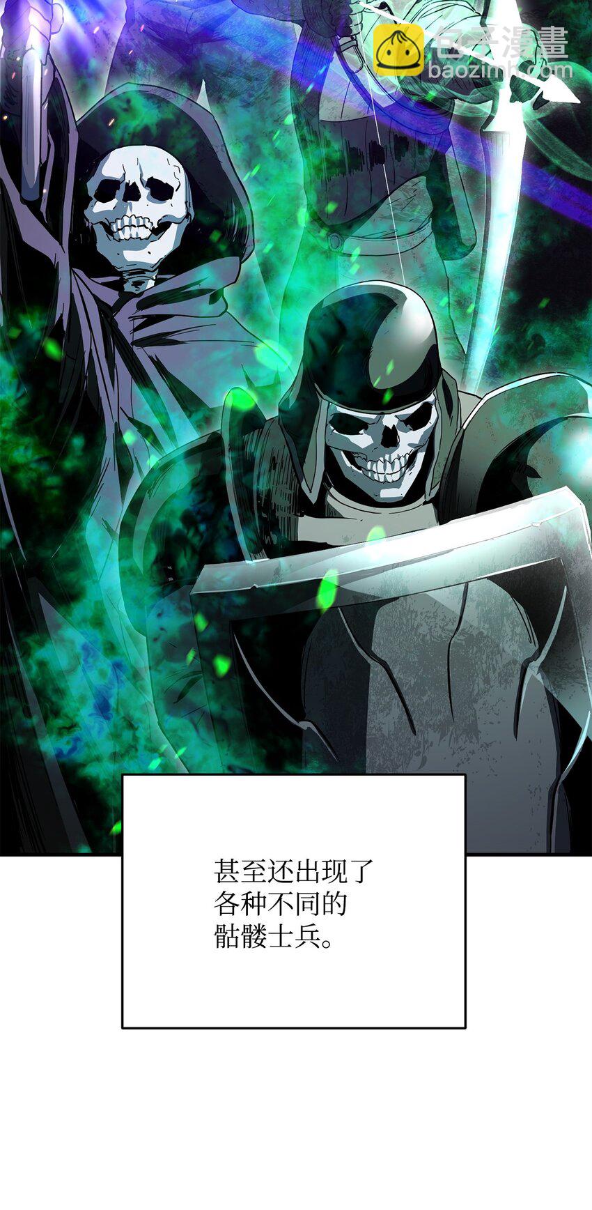 無法升級的玩家 - 084 創造惡魔(1/2) - 8