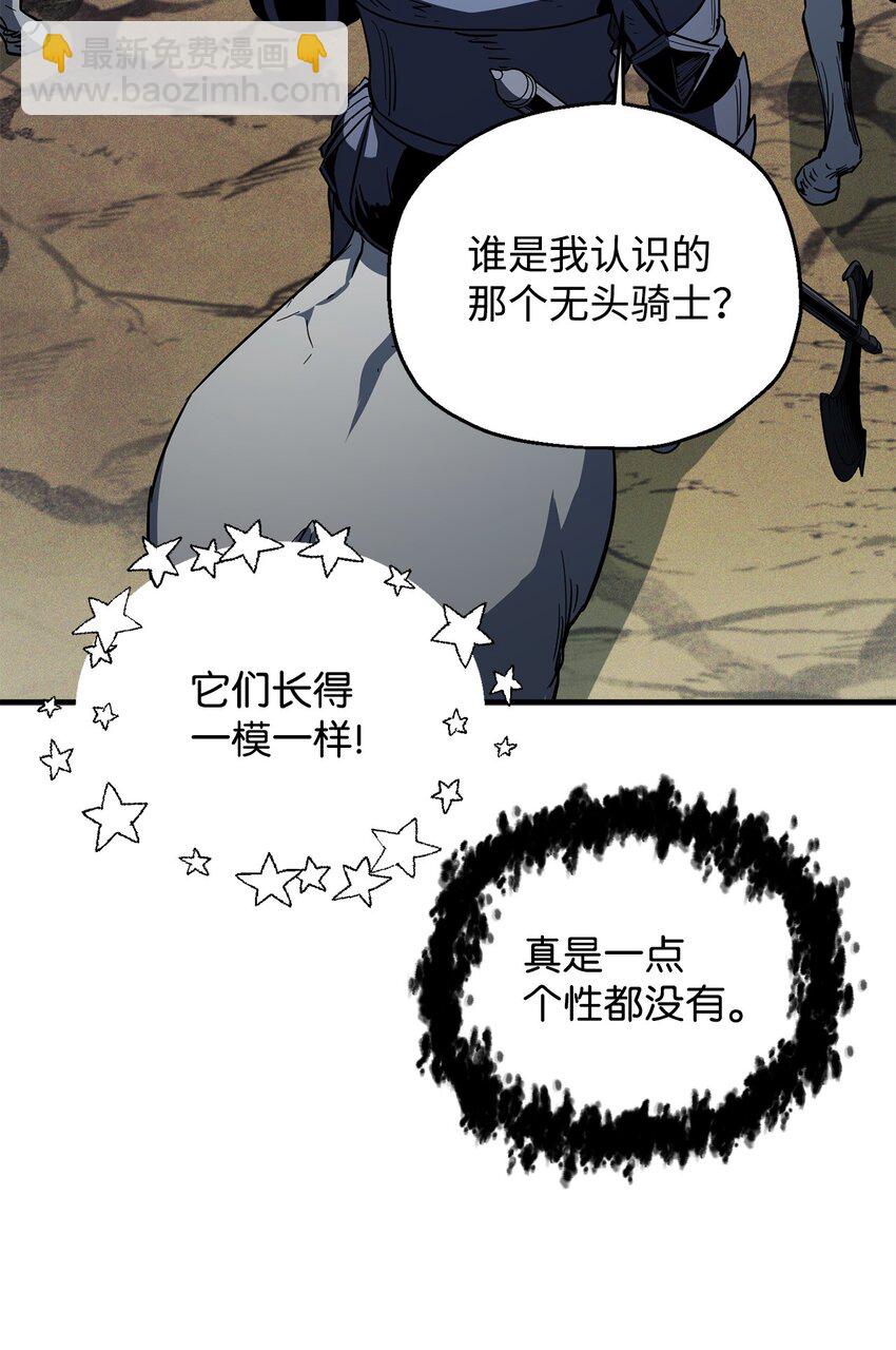 無法升級的玩家 - 084 創造惡魔(1/2) - 4