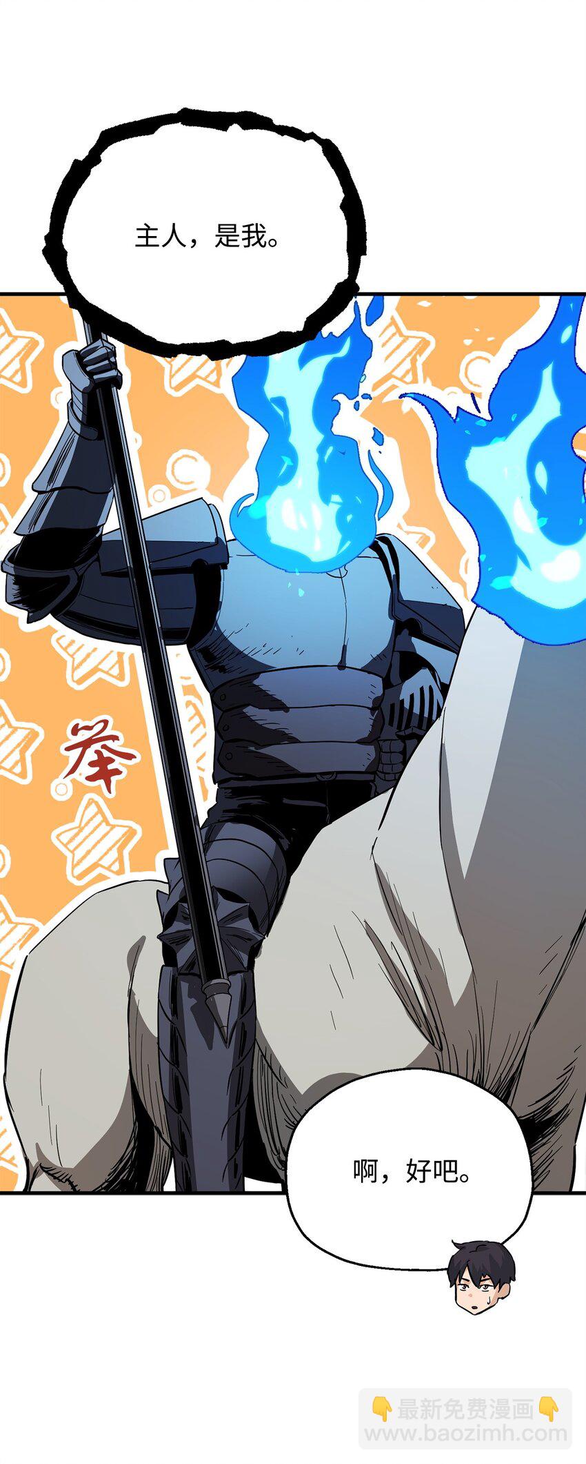 無法升級的玩家 - 084 創造惡魔(1/2) - 5