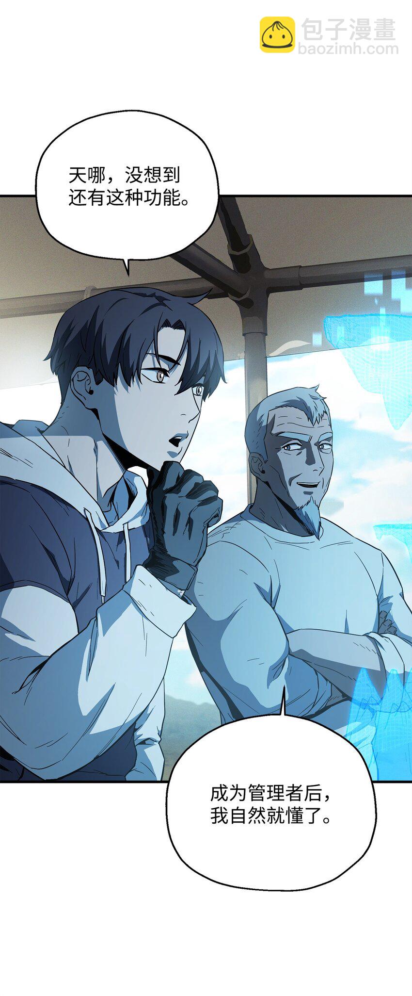 無法升級的玩家 - 084 創造惡魔(1/2) - 4