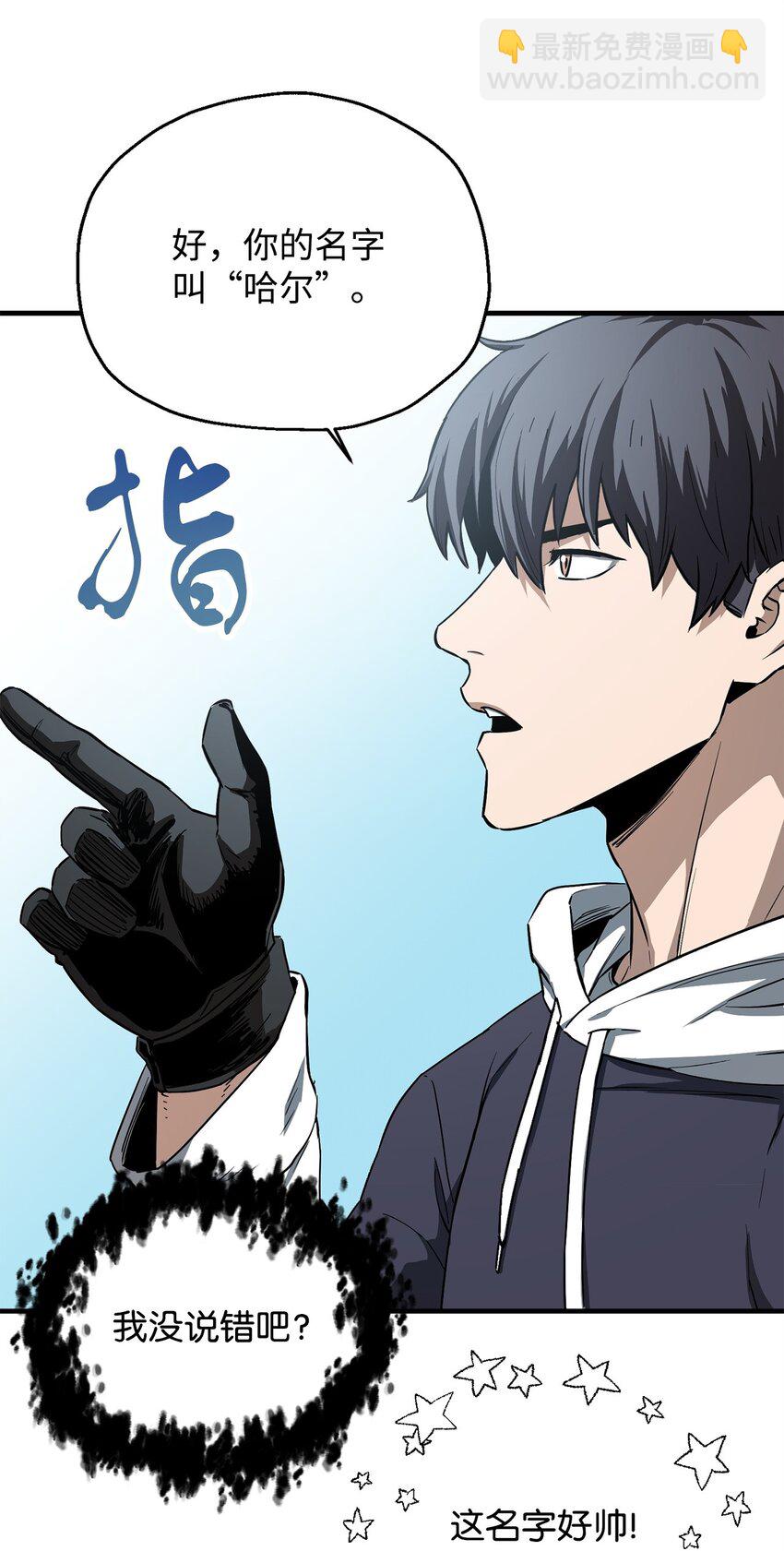 無法升級的玩家 - 084 創造惡魔(1/2) - 8