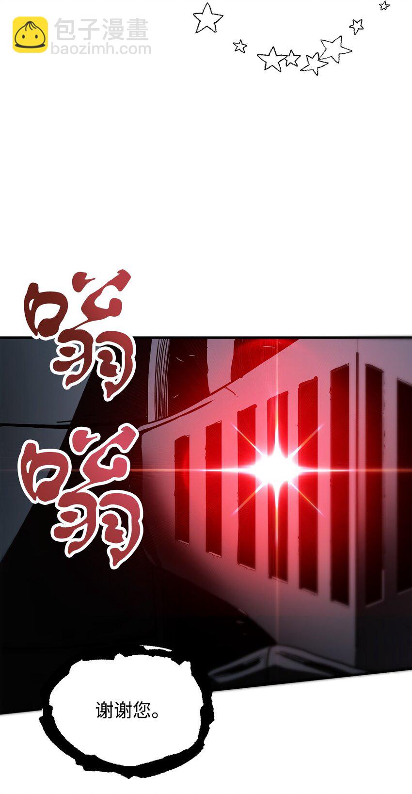 無法升級的玩家 - 084 創造惡魔(1/2) - 1