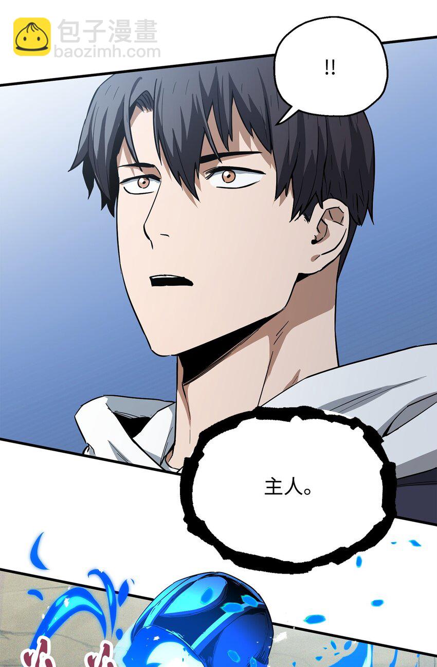 無法升級的玩家 - 084 創造惡魔(1/2) - 2