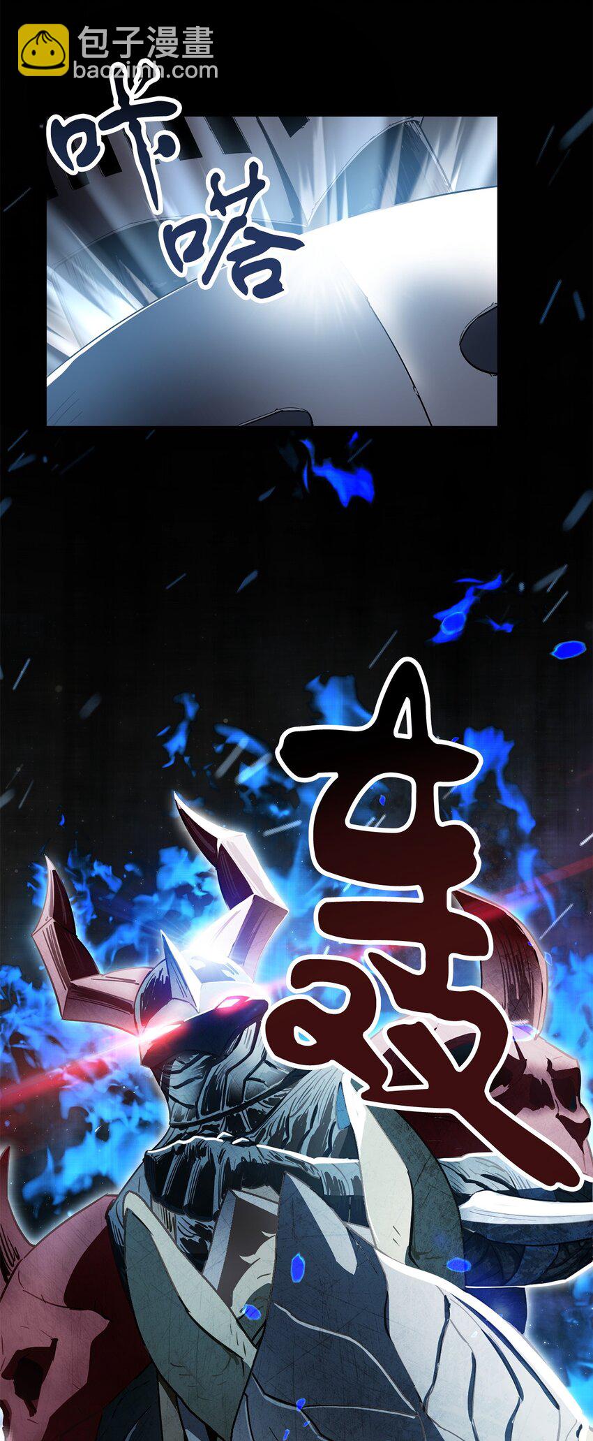 無法升級的玩家 - 084 創造惡魔(1/2) - 4