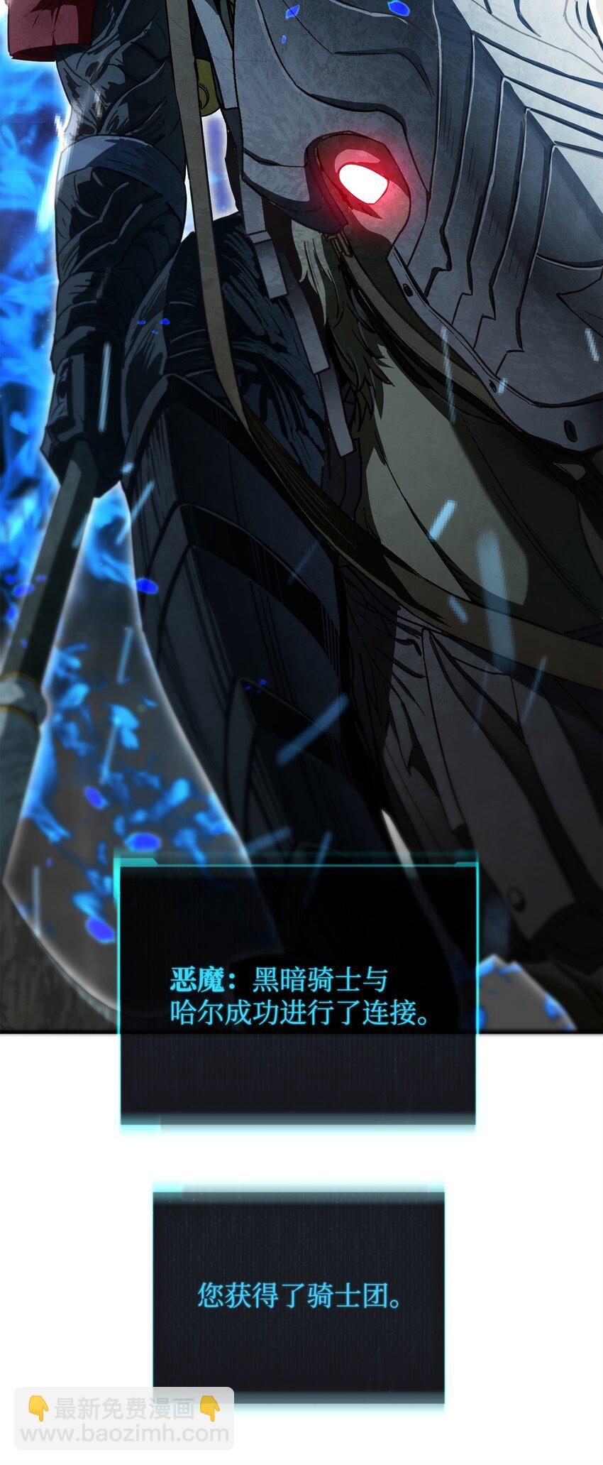 無法升級的玩家 - 084 創造惡魔(1/2) - 5