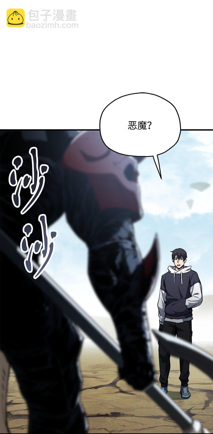 無法升級的玩家 - 084 創造惡魔(1/2) - 6