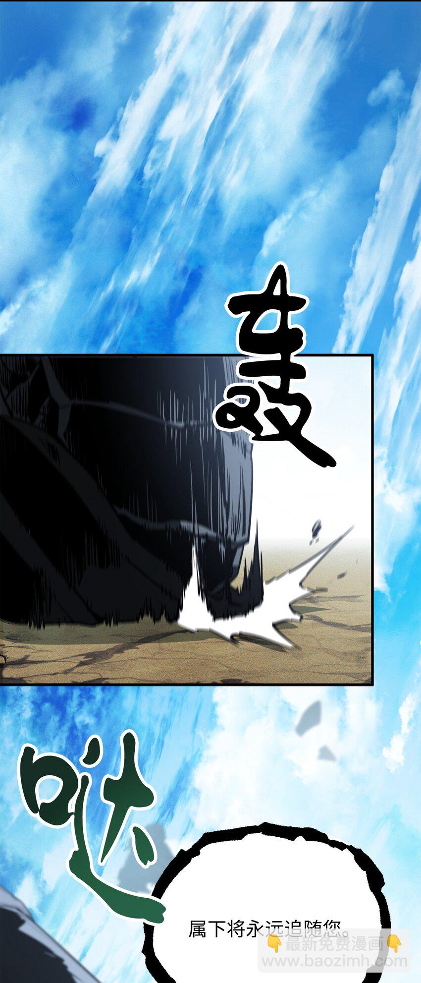 無法升級的玩家 - 084 創造惡魔(1/2) - 7