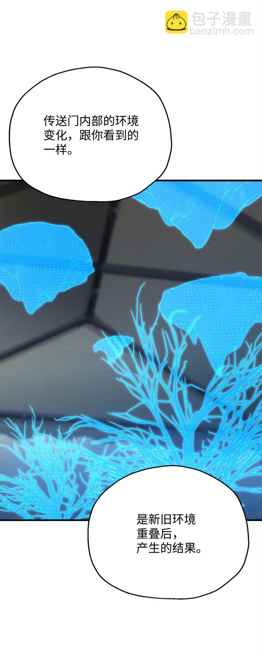 無法升級的玩家 - 084 創造惡魔(1/2) - 5