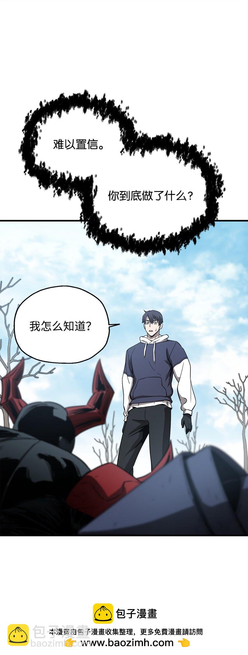 無法升級的玩家 - 084 創造惡魔(1/2) - 2