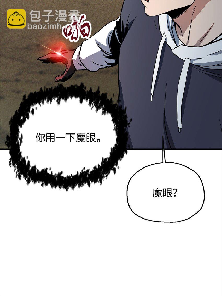 無法升級的玩家 - 084 創造惡魔(2/2) - 6