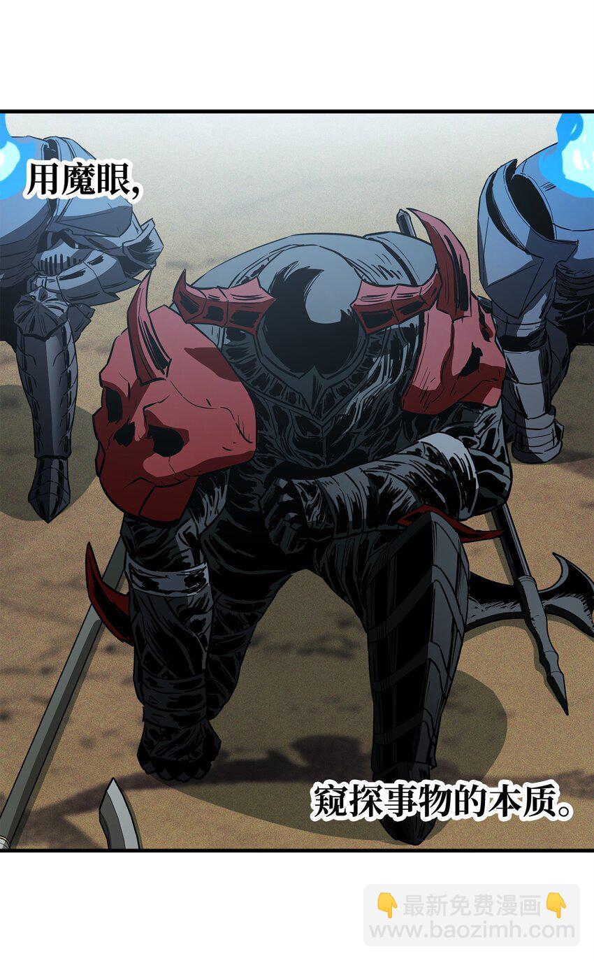 無法升級的玩家 - 084 創造惡魔(2/2) - 1