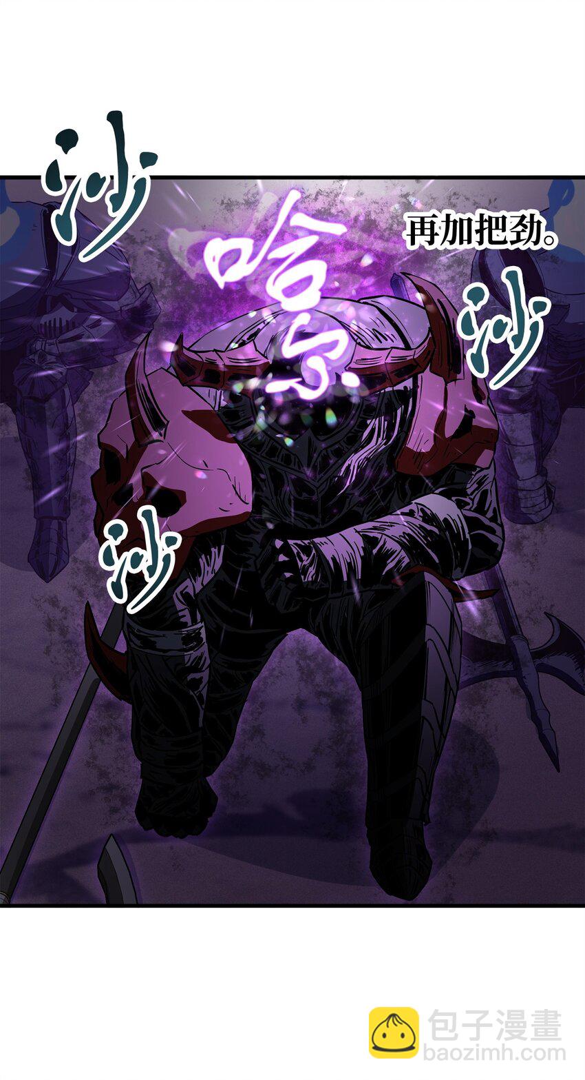 無法升級的玩家 - 084 創造惡魔(2/2) - 2